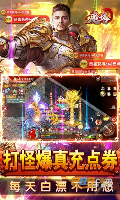 魔塔传奇GM福利版送免费直充v2.0.0安卓版