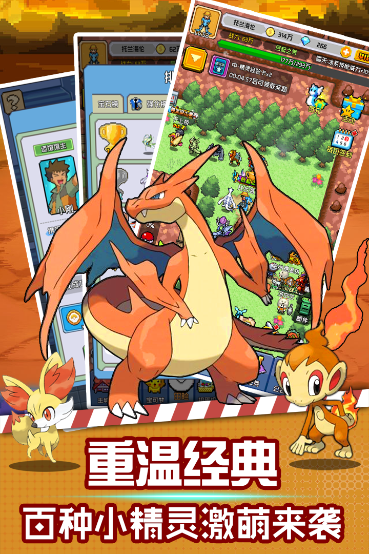 口袋灵龙app