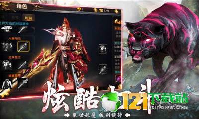 剑刃风暴之山海经APP