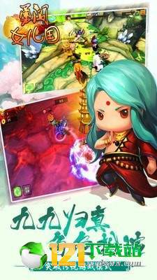 勇闯女儿国app