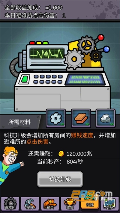 造个避难所破解版下载安装无限金币钻石2022最新版本