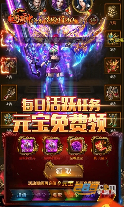 红月战神三职业复古合击传奇v1.0.0安卓版
