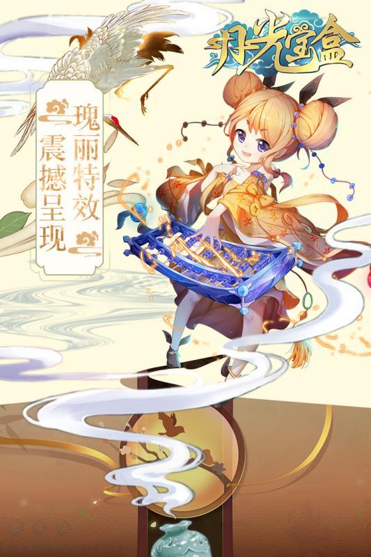 月光宝盒app