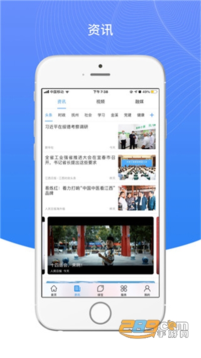 我的抚州app官方最新版