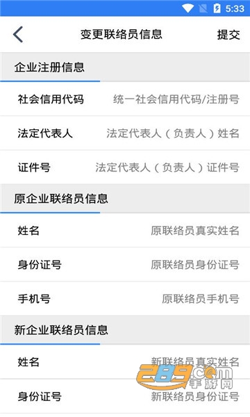 2022江苏企业年报app下载官方版v1.0.6官方版