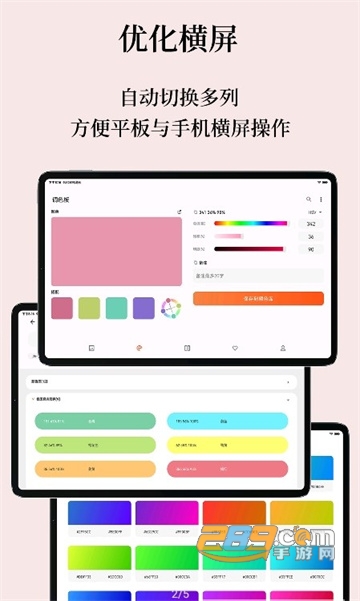 独行颜色管理app下载2022最新版v3.0最新版