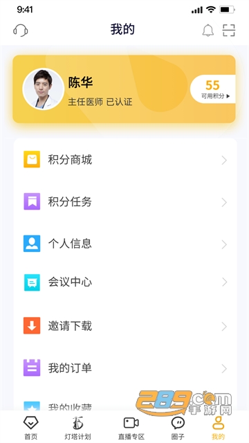 医师服务考培版app下载2022最新版v2.8.2最新版