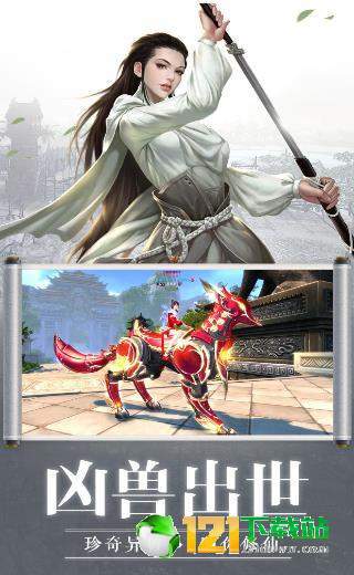 问剑江湖自在逍遥app