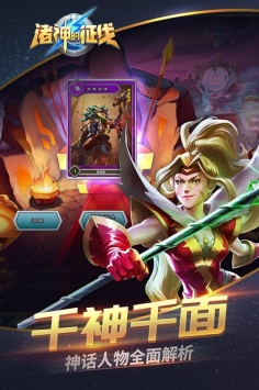 诸神的征伐最新版