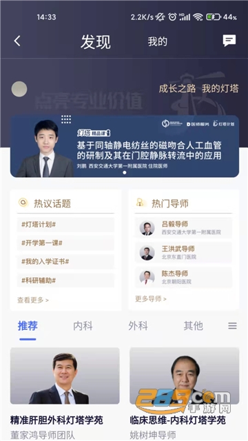 医师服务考培版app手机端官方版v2.8.0安卓版