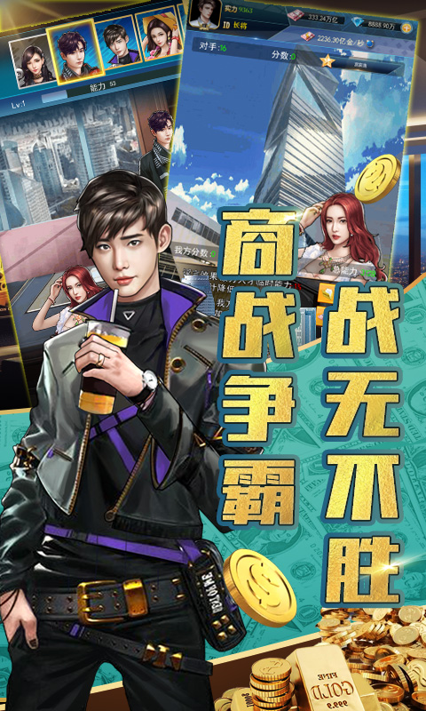 金牌投资者