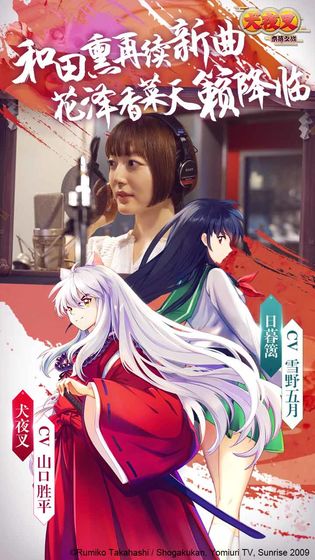 犬夜叉：奈落之战