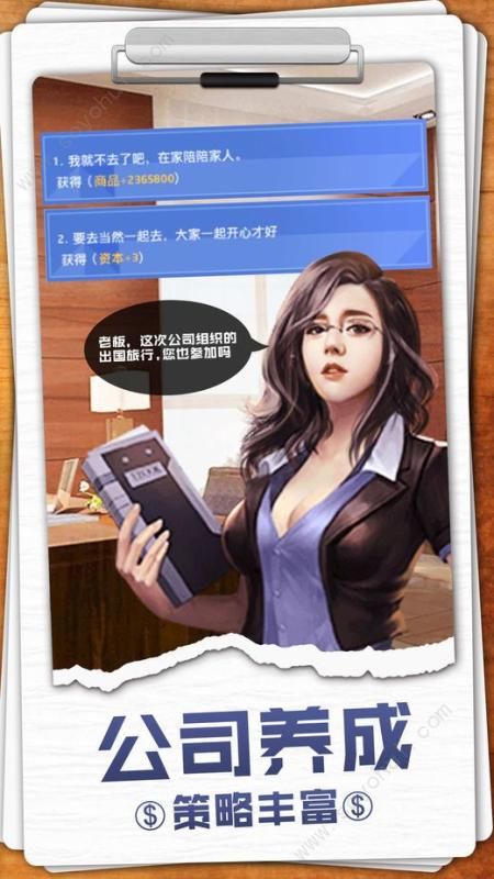秘书101最新版