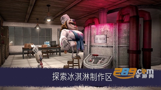 恐怖冰淇淋6内置作弊菜单下载中文版v1.2.0最新版