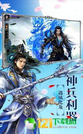 龙灵之谷app