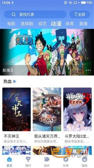 快云影音app官方下载2024安卓最新版v1.6.7安卓最新版