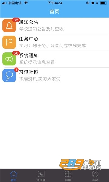 2023习讯宁夏app下载官方最新版v4.3.5安卓版