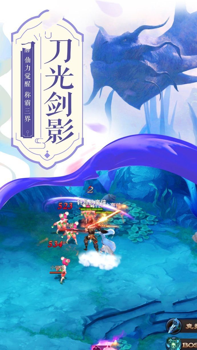 修真小虾米app