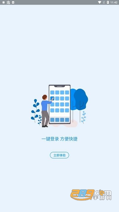 河南社保认证人脸识别平台下载官方版2023最新版本v1.4.2安卓版