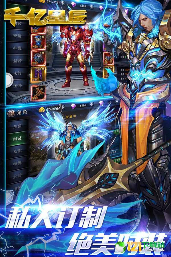 千亿星辰app