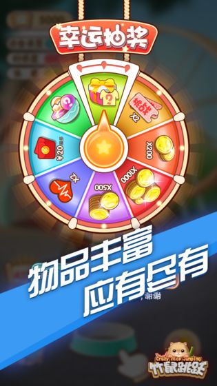 竹鼠跳跃APP