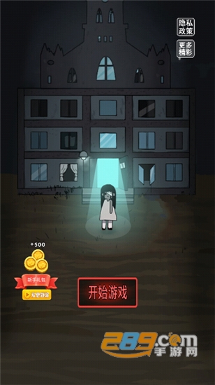 猛鬼校舍2022最新版v1.0安卓版