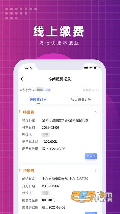 北京清华长庚医院下载最新挂号预约平台v1.0.0官方版