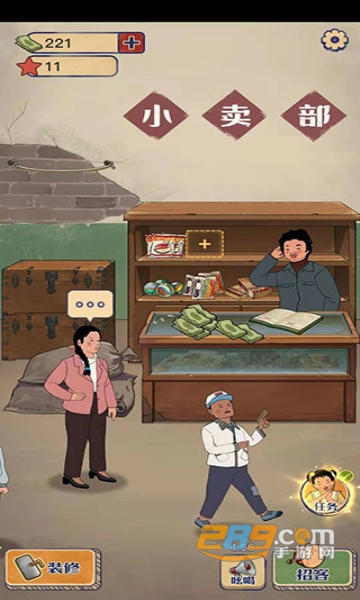 王蓝莓的小卖部999999钻999999金币去广告版v1.0.13最新版
