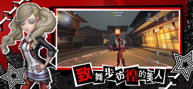 第五人格安卓版