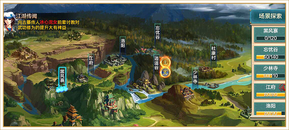 6kw侠客风云决app