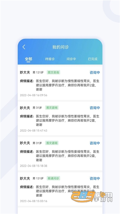 妙大夫医生版app安卓版下载v1.0.0手机端