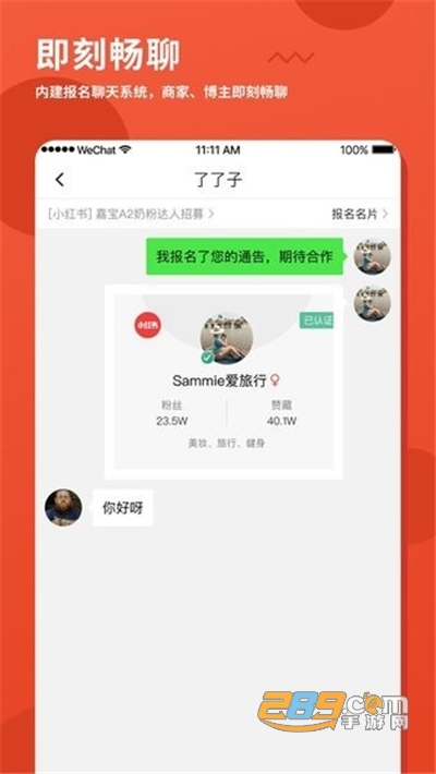 螃蟹通告app安卓版最新下载v1.5.26手机版