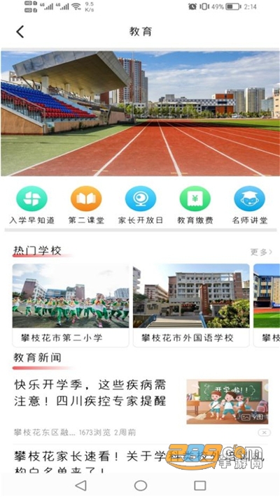 幸福东区app下载官方版2024最新版本v5.9.37最新版