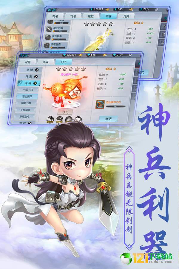 侠客外传APP