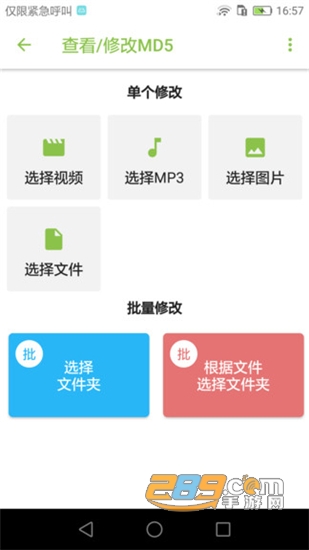 视频MD修改最新破解版v6.5.3安卓版