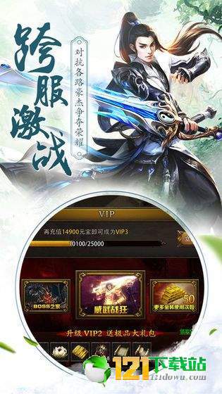 道可道之修仙APP