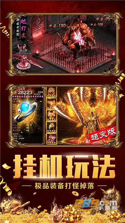 霸业永恒热血高爆传奇官方版