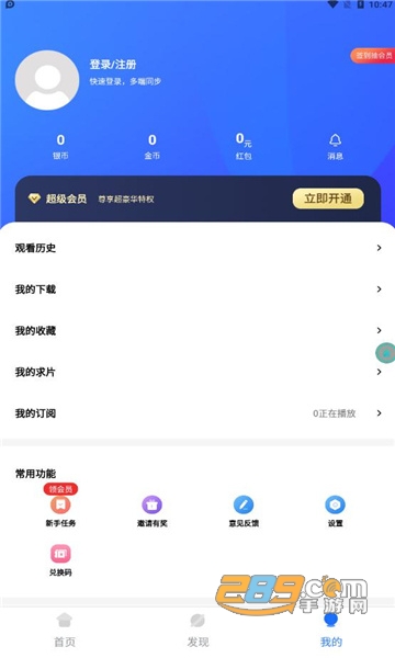 哆哆美剧app下载2022最新免费版v1.0.4免费版