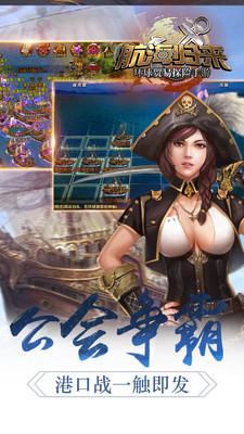 航海归来app