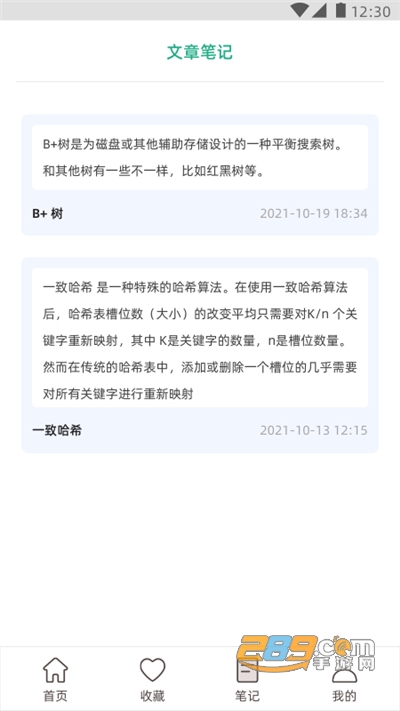 编程小之学习最新版appv1.0.0安卓版