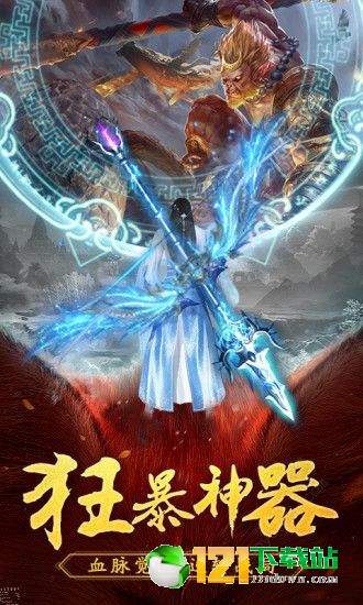 太古封魔录之山海经2APP