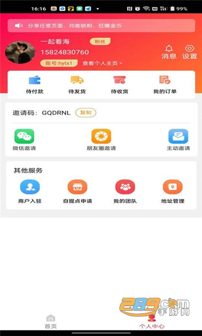 慧眼天下购物平台下载官方appv1.1.2官方版