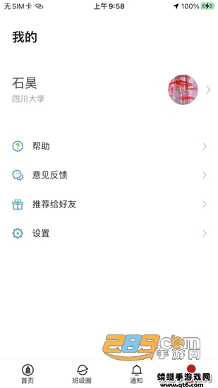 云上川大新闻客户端v1.0.7安卓版