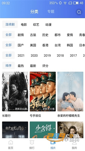 蓝猫影视app官方下载2023安卓免费版V5.1.0官方免费版