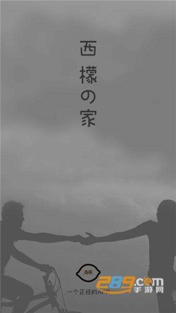 smon西檬王竹子app官方下载最新版v3.3.4安卓版