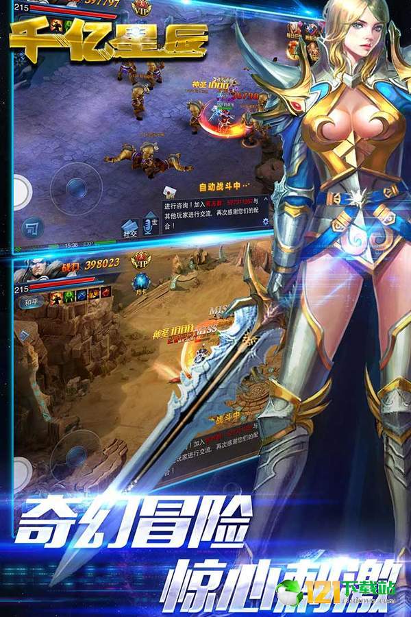 千亿星辰app