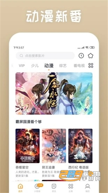 快看影视大全app免费下载2023官方最新版vv8.2.1安卓版