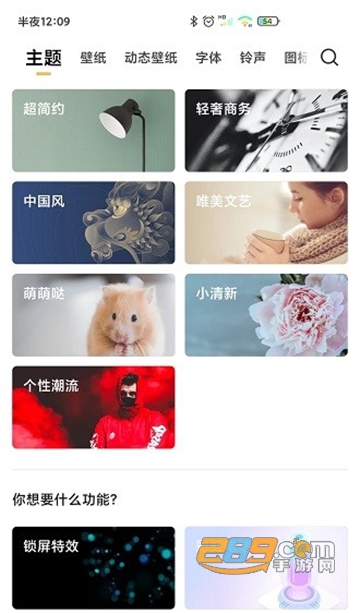 2022小米主题壁纸商店app最新版本