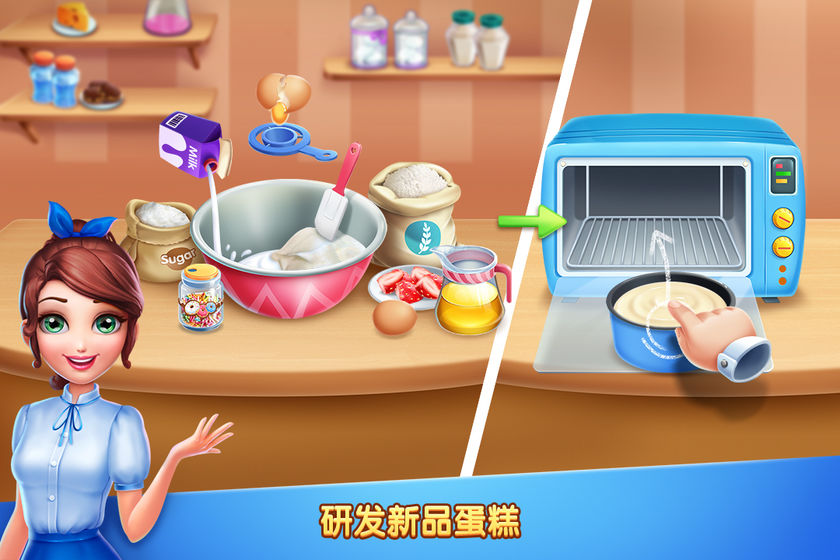 彩虹梦幻蛋糕店APP