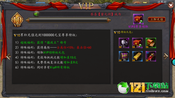 热血霸业豪华版app
